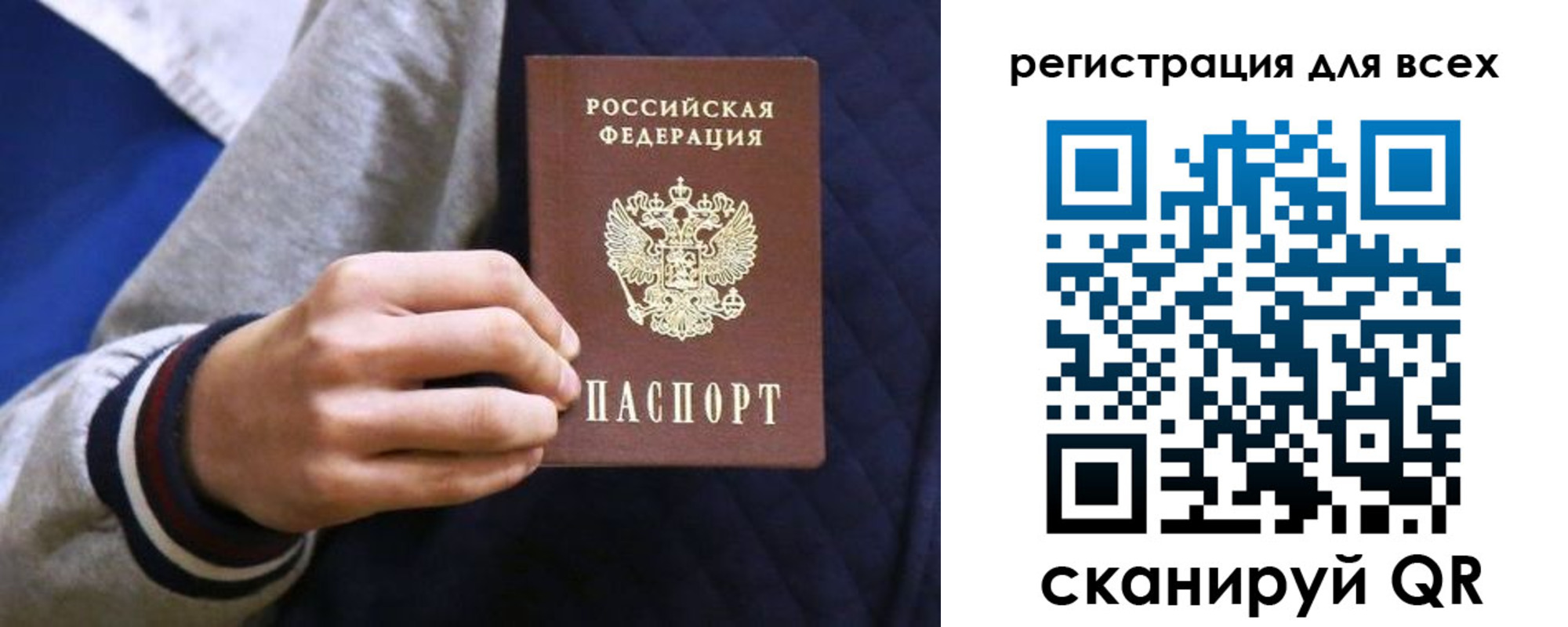 временная регистрация надежно в Саратове