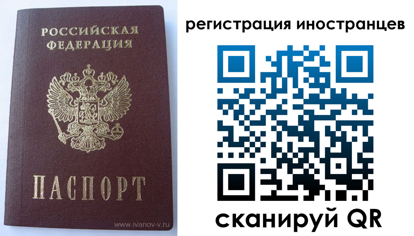 прописка паспорт в Саратове