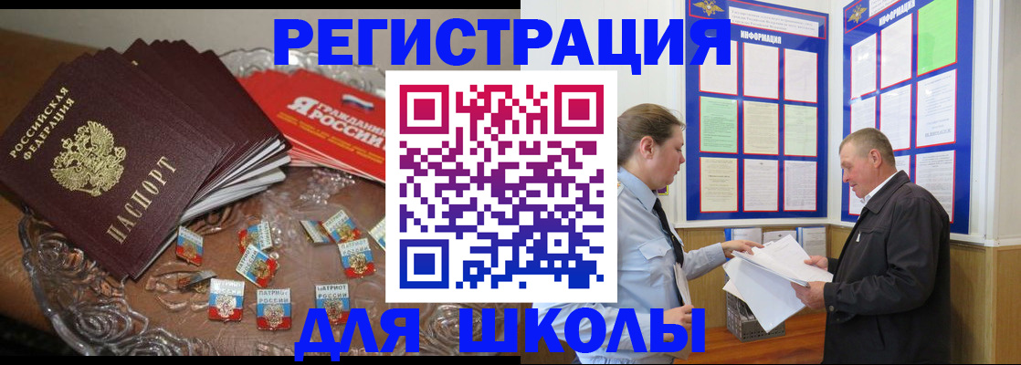 регистрация в Саратове