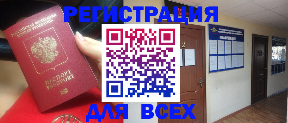 прописка гарантия в Саратове