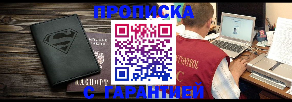 временная регистрация госуслуги в Саратове